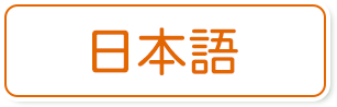 Go to the Japanese site