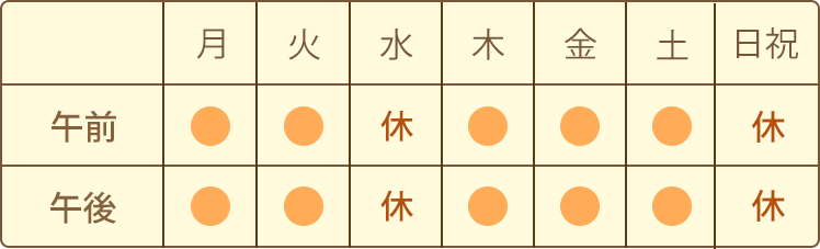 診療日カレンダー